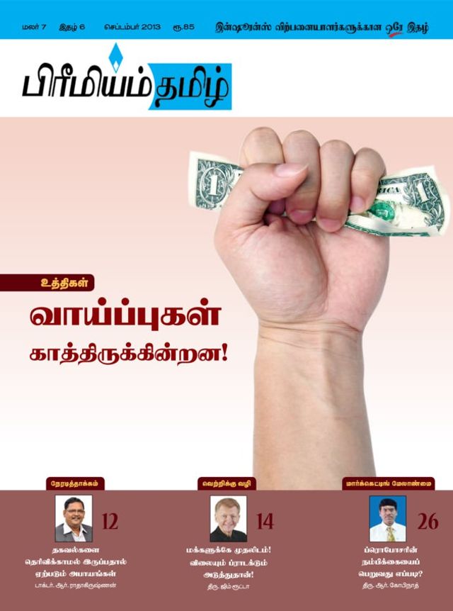 Gå ubegrenset med Magzter GOLD